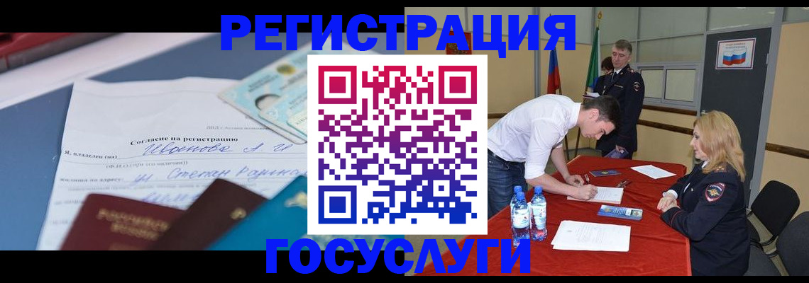 прописка иностранных граждан в Богучаре