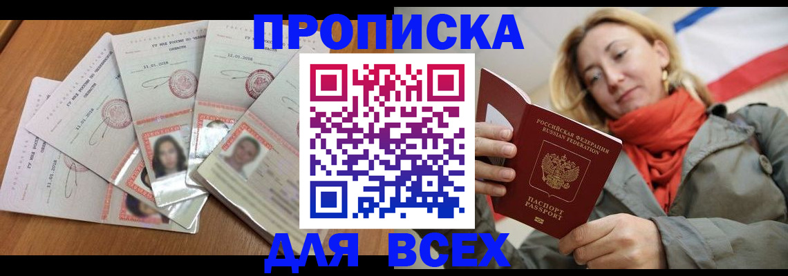 временная регистрация 2025 в Богучаре