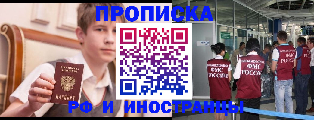 прописка от собственника в Богучаре