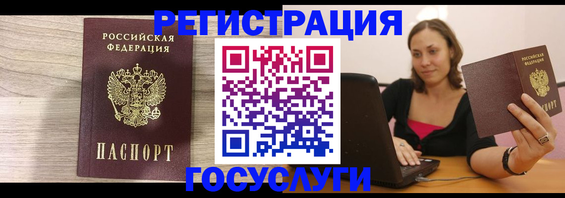 прописка 2025 в Богучаре