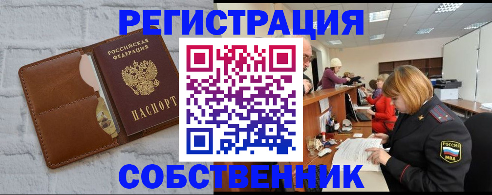 прописка для военкомата в Богучаре