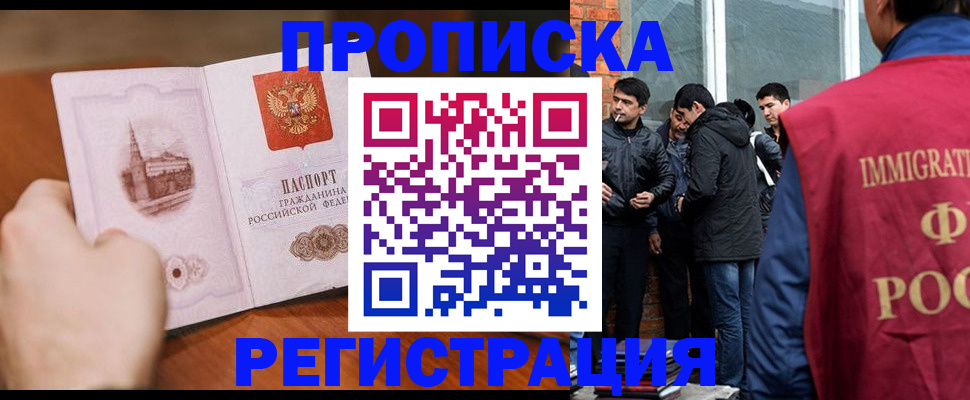 прописка для военкомата в Богучаре