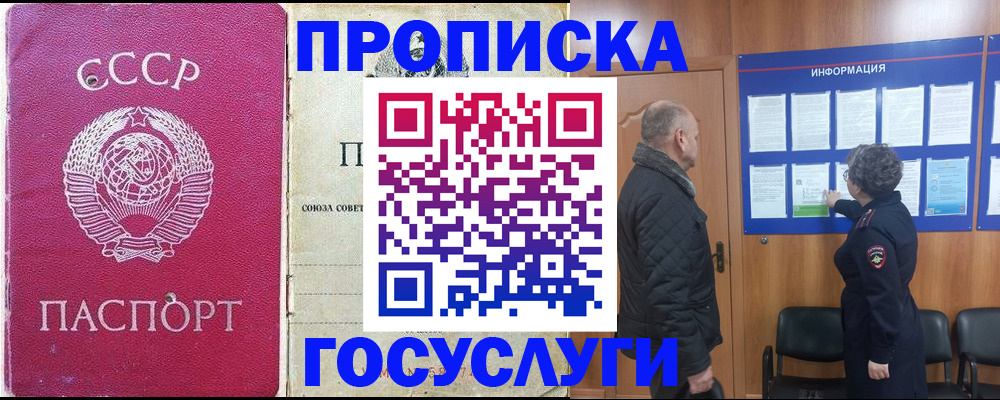 временная регистрация адрес в Богучаре