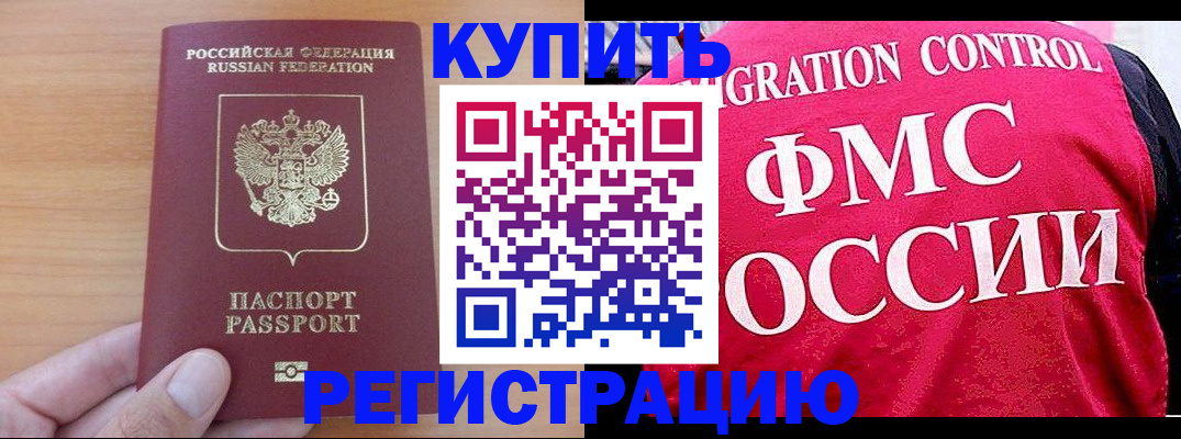 временная регистрация госуслуги в Богучаре