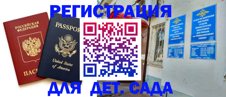 временная регистрация купить в Богучаре