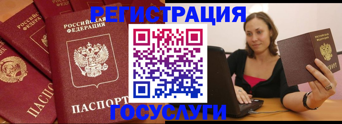 временная регистрация адрес в Богучаре